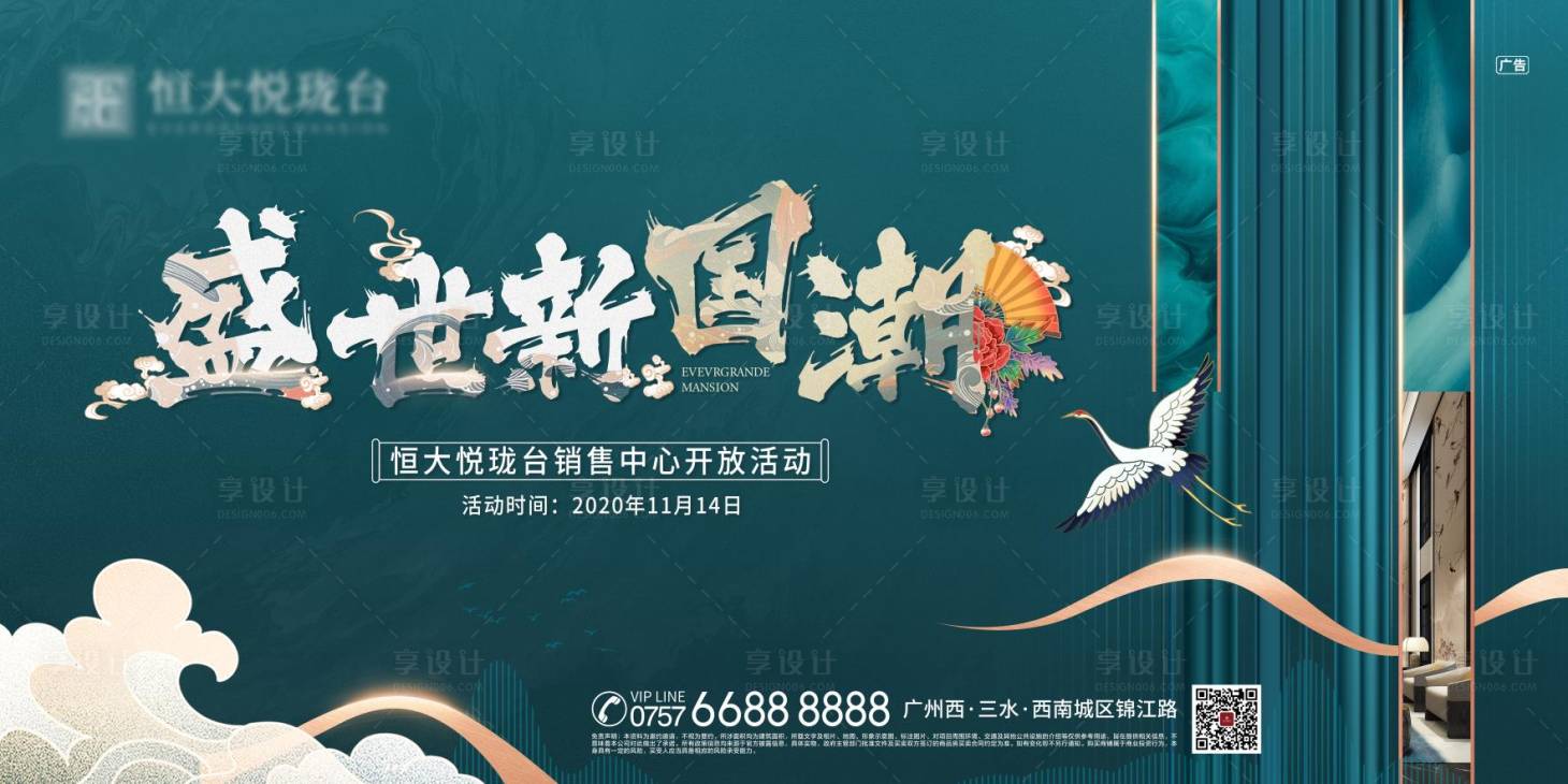 源文件下载【享设计】搜索编号：70780004269265990【盛世国潮】