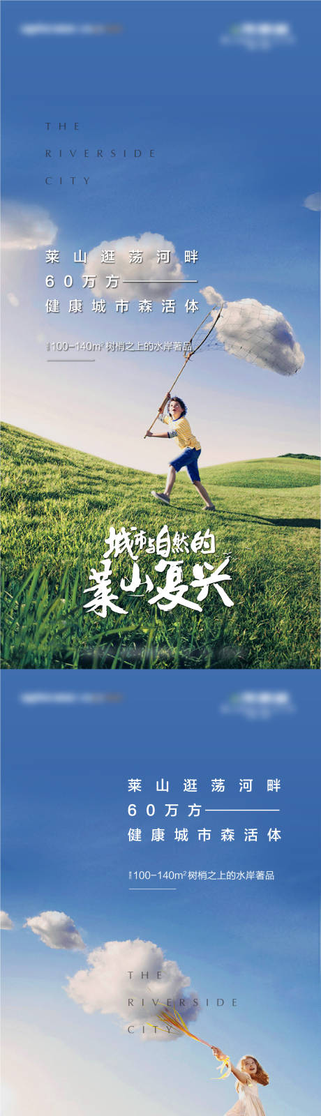 源文件下载【水岸洋房别墅形象系列刷屏】编号：25120004136181570