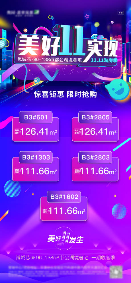 源文件下载【双十一特惠房】编号：46550004108937781