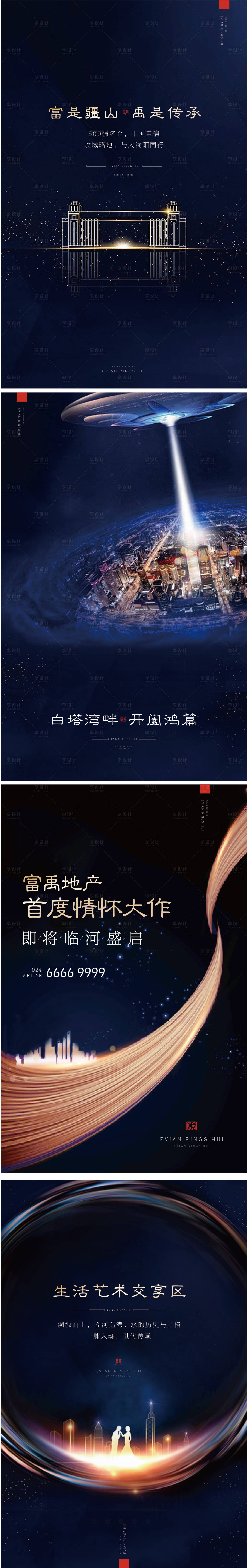 源文件下载【享设计】搜索编号：42770004248093063【企业品牌蓝金H5专题设计】