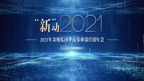 源文件下载【享设计】搜索编号：69230004320702333【活动背景板】