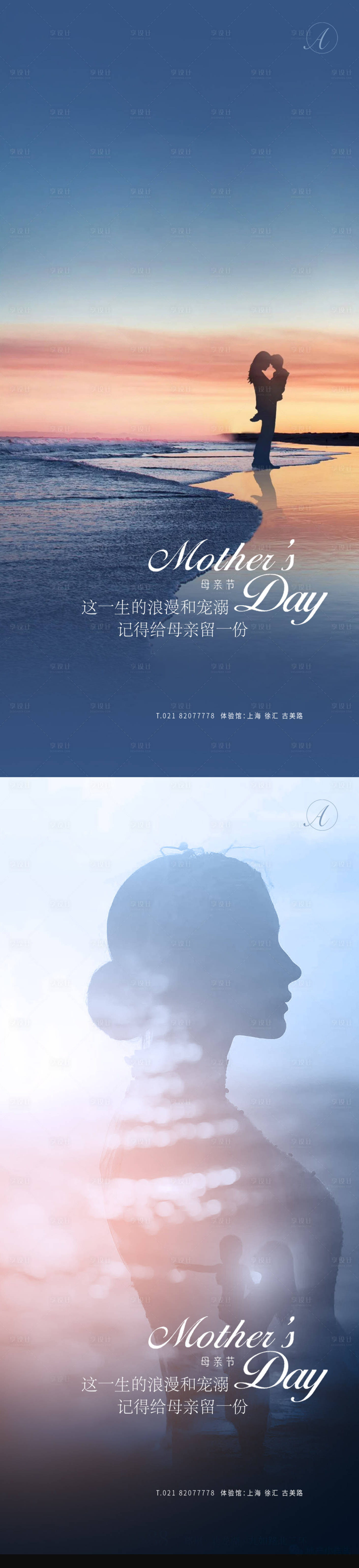 源文件下载【享设计】搜索编号：99750004407152755【母亲节节日移动端海报】