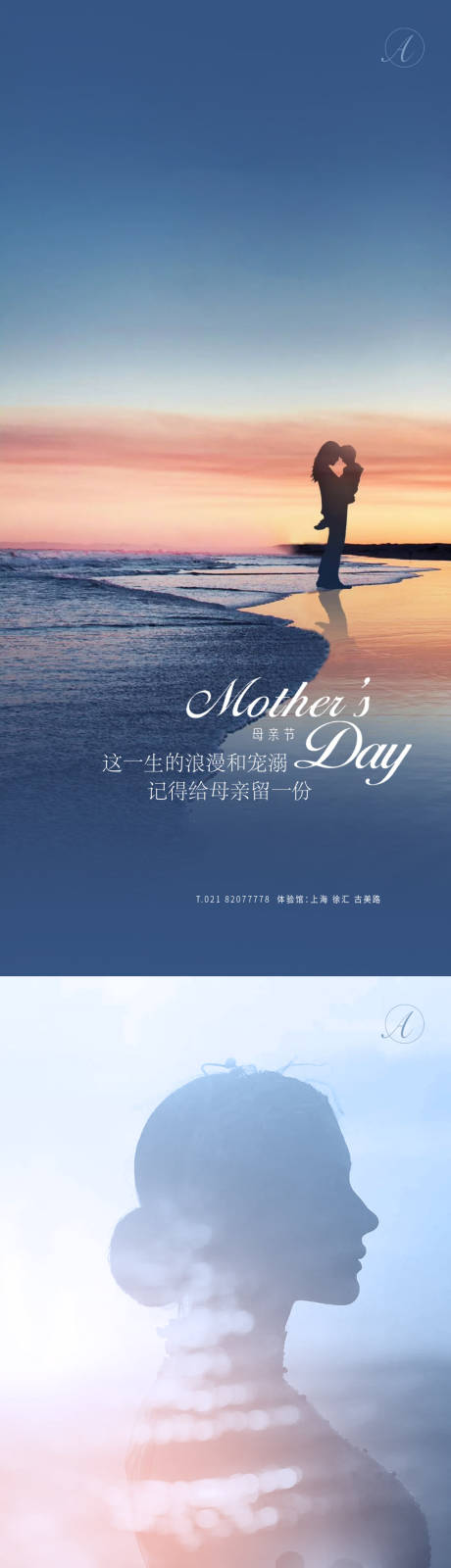 编号：20210424221847112【享设计】源文件下载-母亲节节日移动端海报