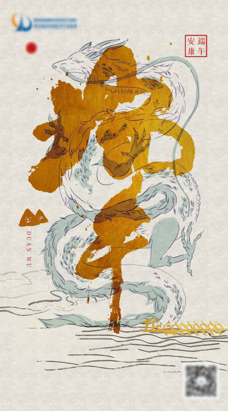 源文件下载【享设计】搜索编号：77650003881983955【端午节海报】
