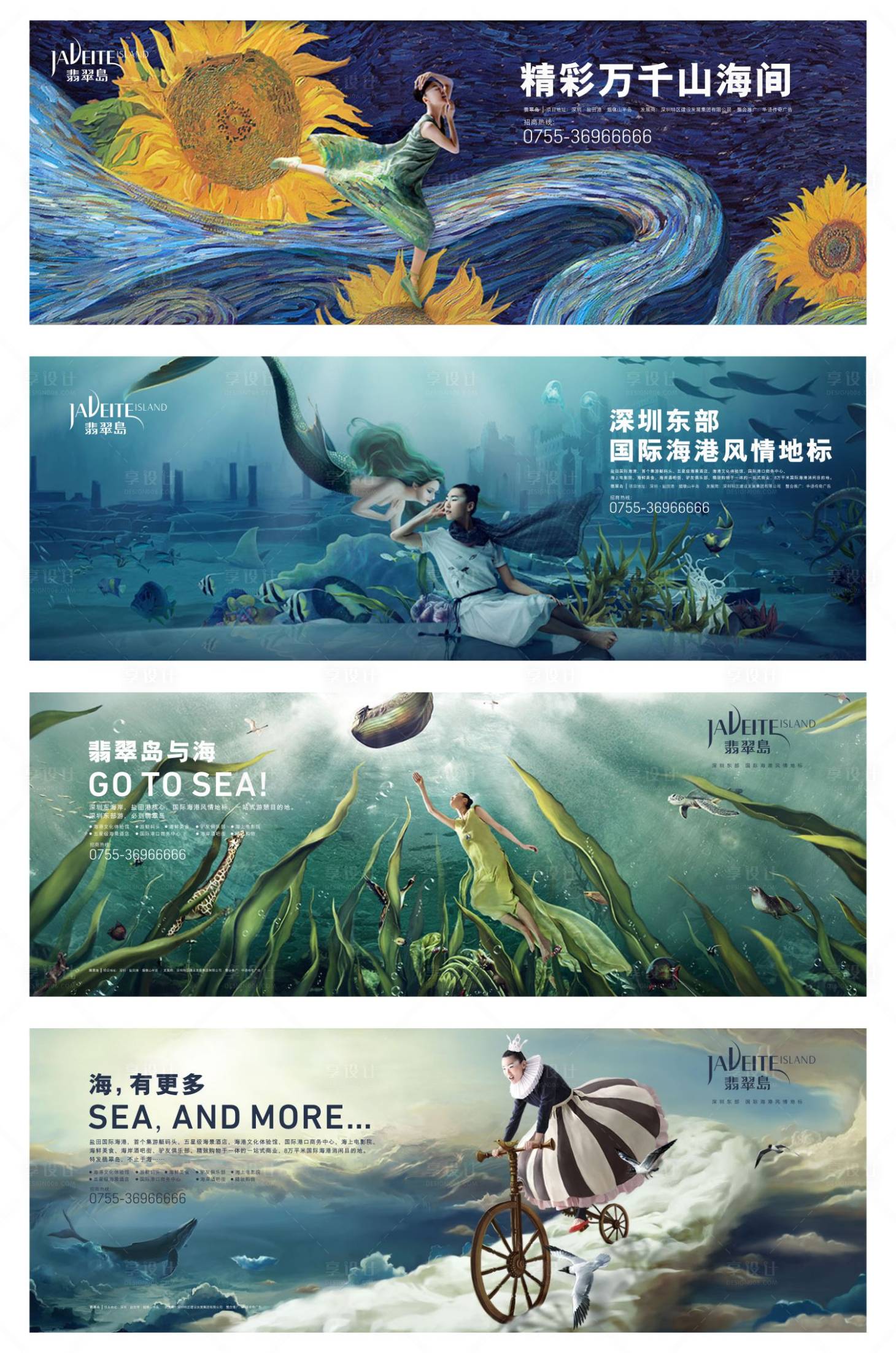 源文件下載【享設計】搜索編號：97200004212163490【地產海報】