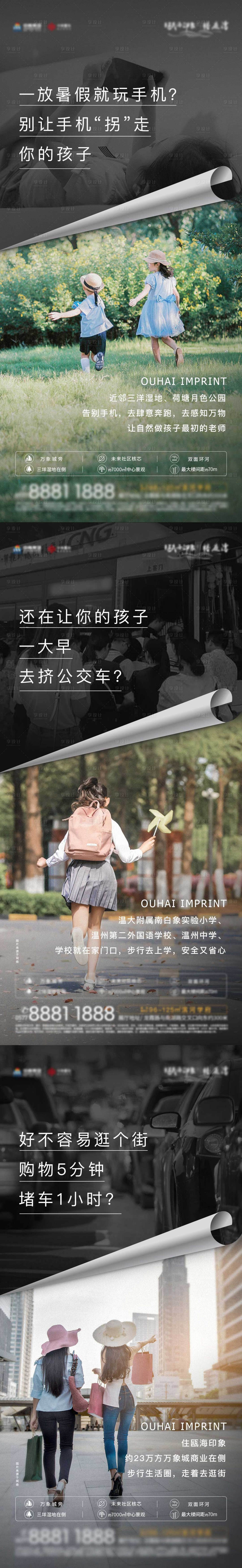 源文件下载【享设计】搜索编号：75200004365673548【地产价值点系列海报】