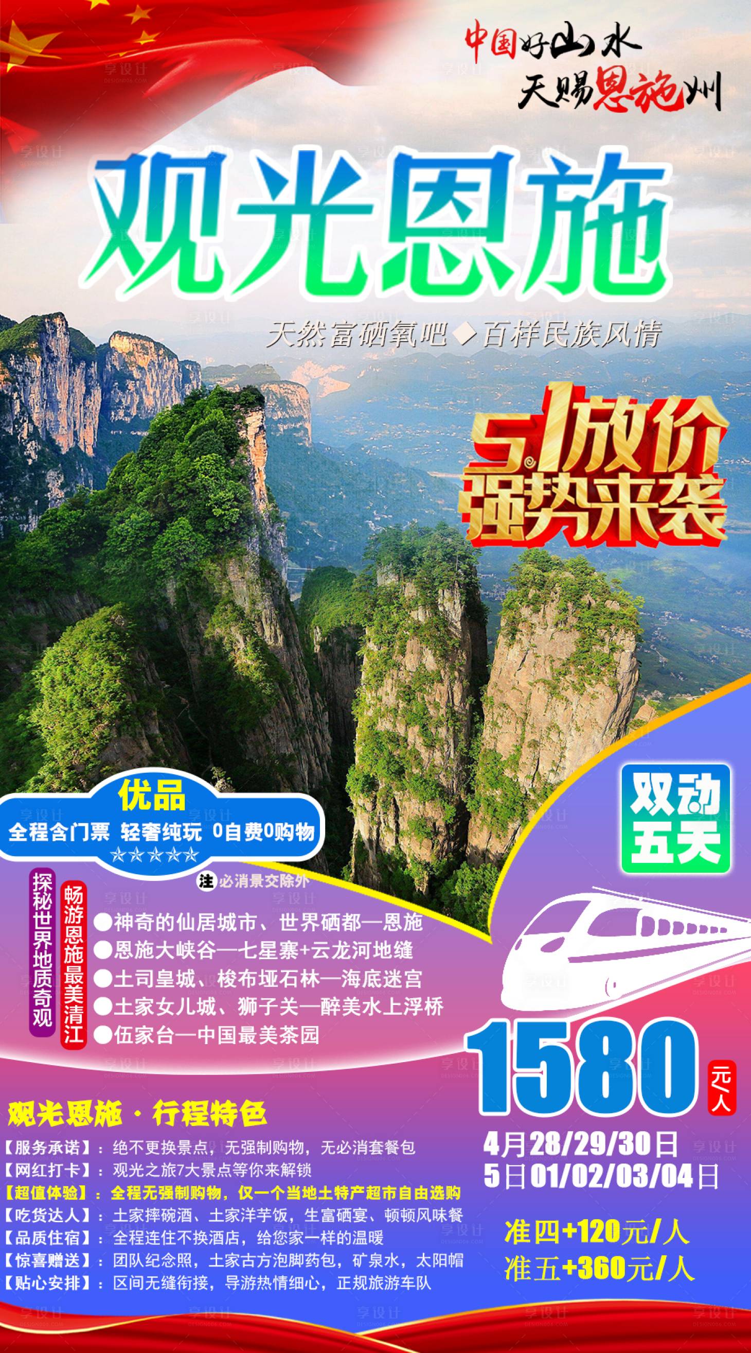 源文件下载【享设计】搜索编号：73320004208317284【恩施 】