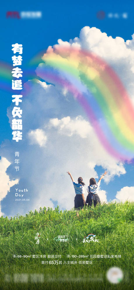 源文件下載【享設計】搜索編號：94090004421131239【青年節海報】
