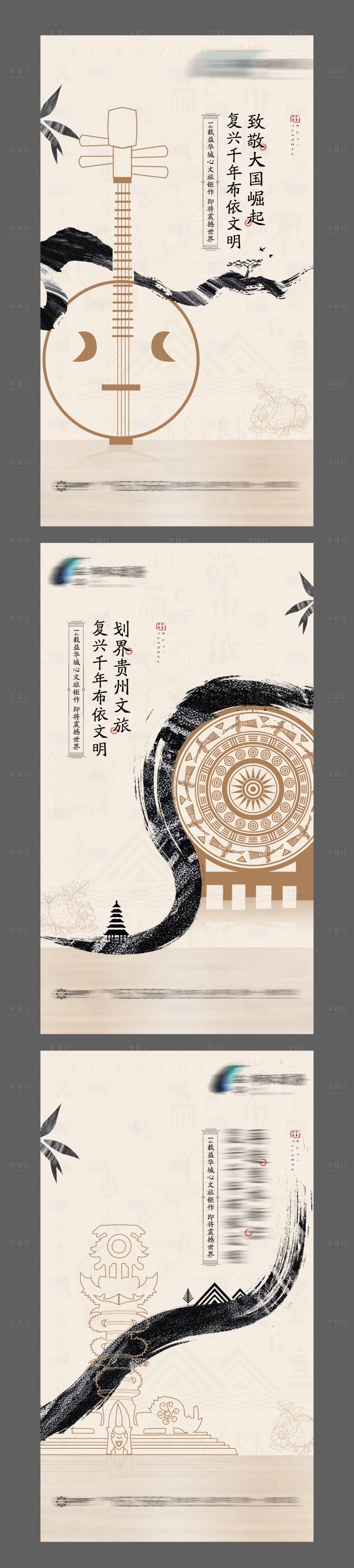 源文件下載【享設計】搜索編號：73090004248721861【中式地產系列海報（TIF用PS打開）】