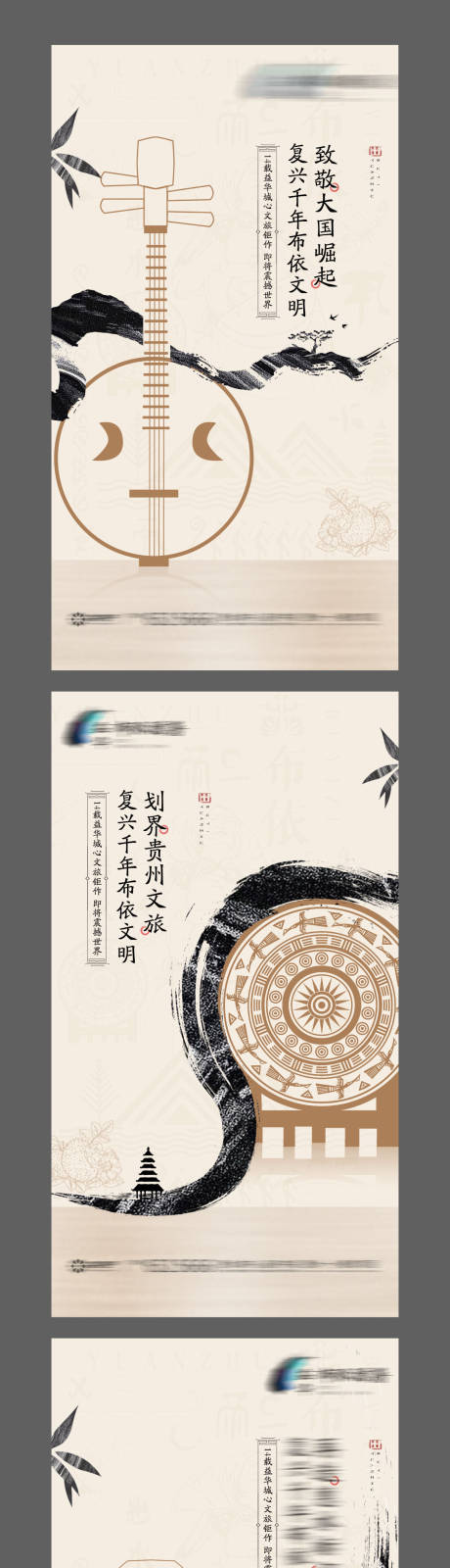 中式地产系列海报（TIF用PS打开）-源文件【享设计】