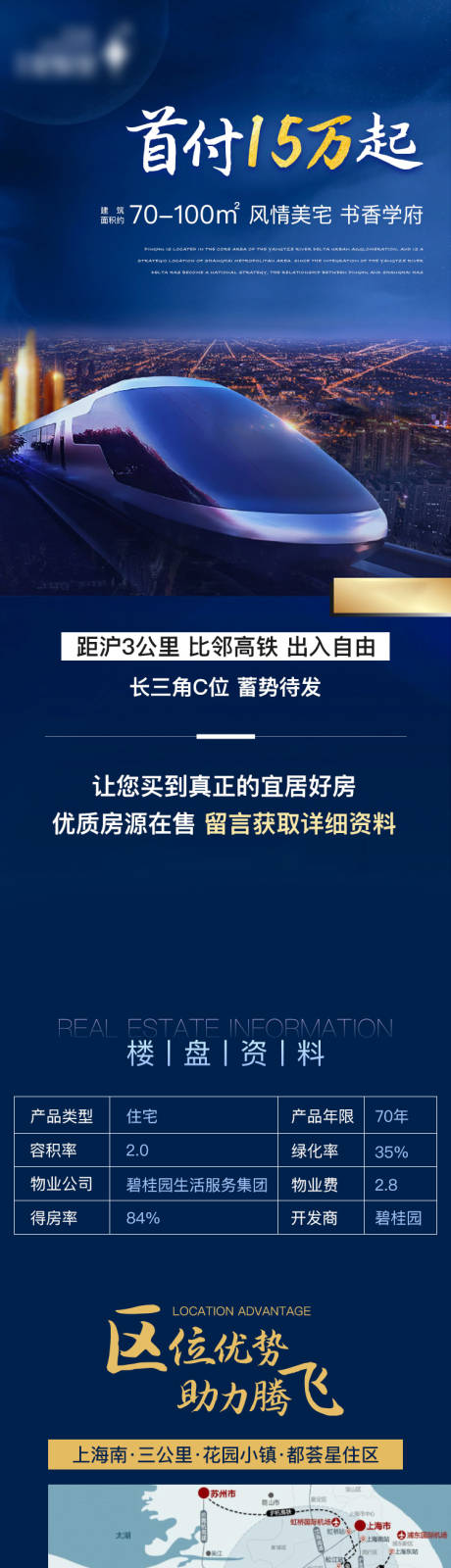 源文件下载【地产广告页面】编号：71800004456585280