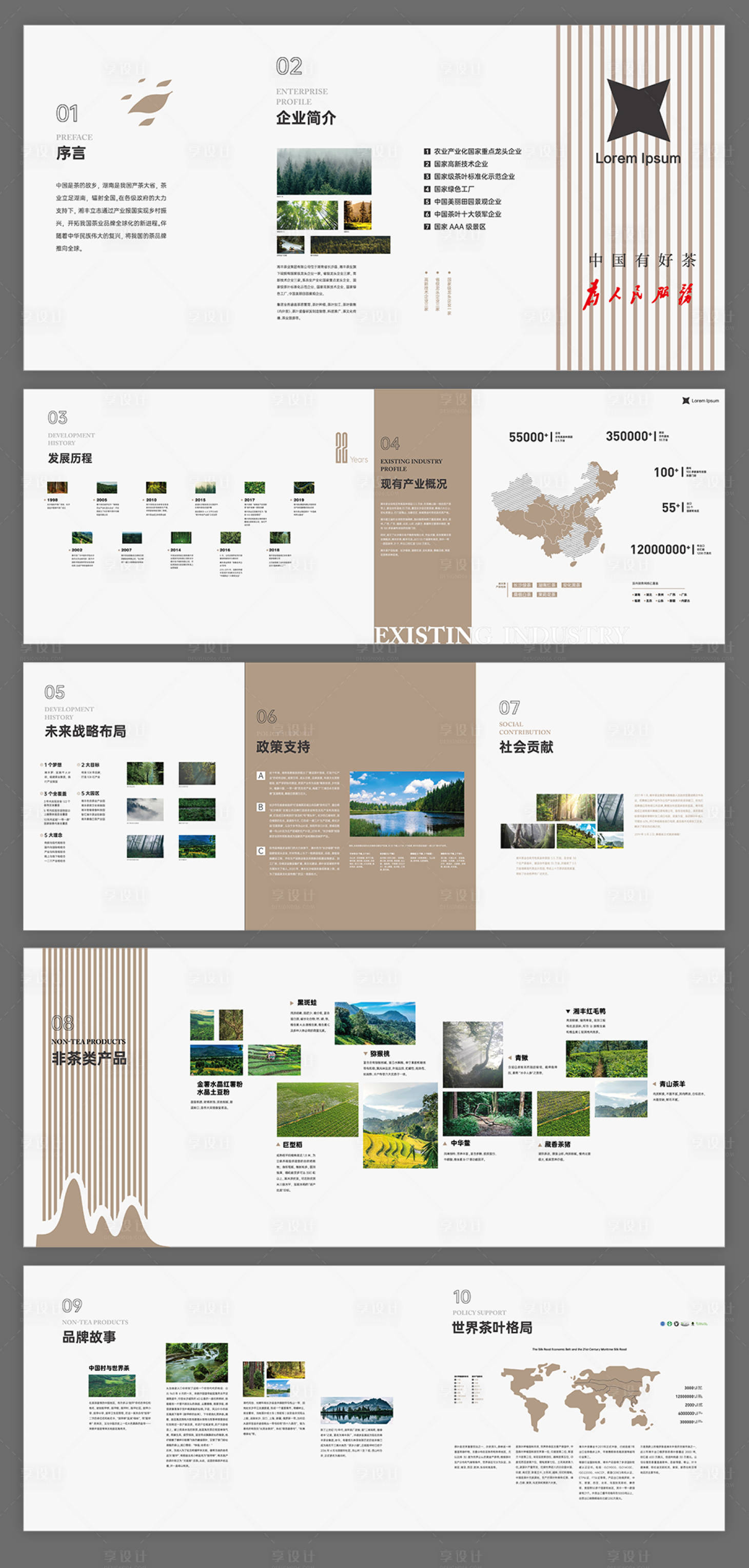 源文件下载【茶文化品牌背景墙】编号：20210422111318037