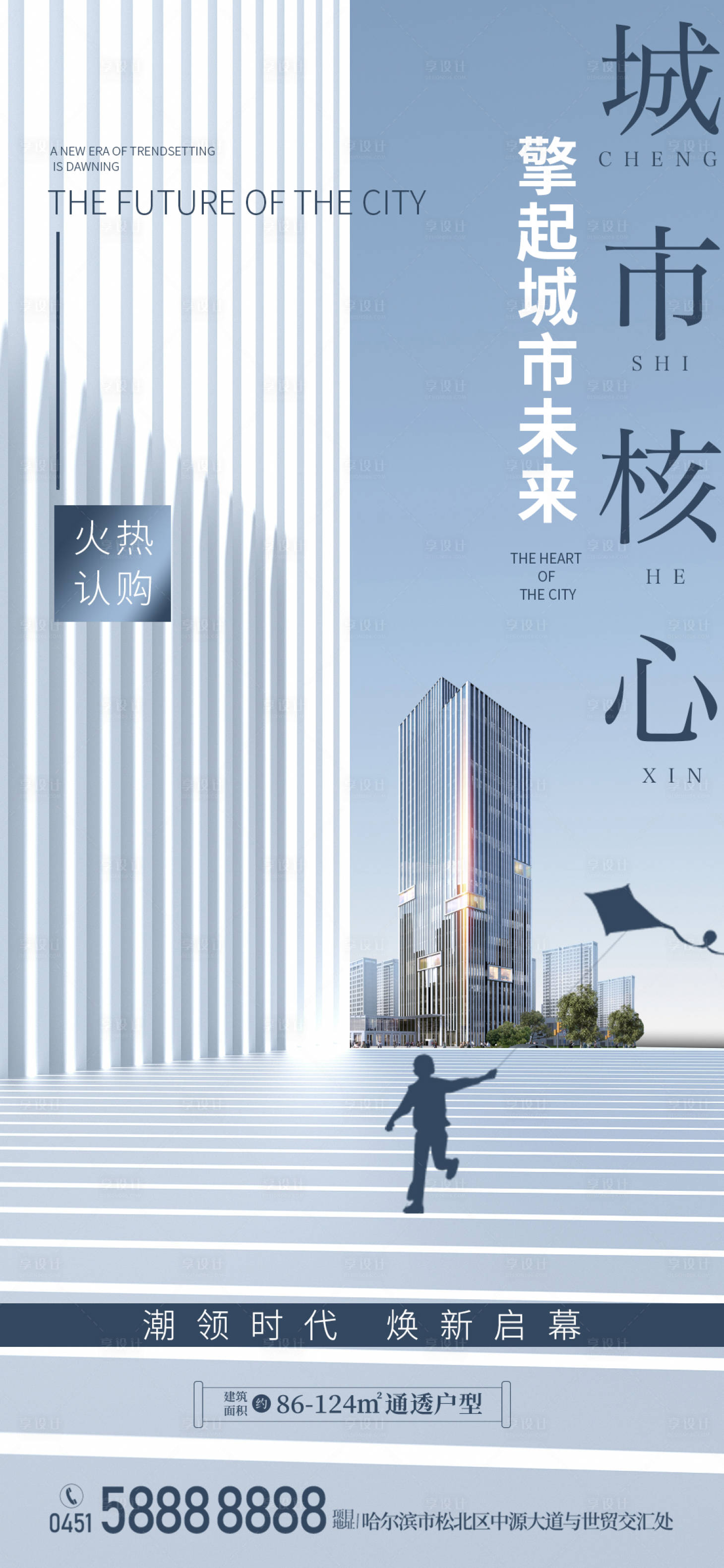 源文件下載【享設計】搜索編號：28910004207371535【城市核心】