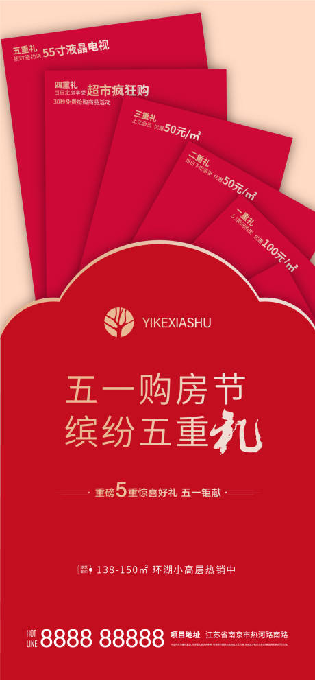 源文件下载【享设计】搜索编号：48290004411591375【五重礼】