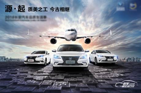 源文件下载【海报大气城市中国风  】编号：74030004151605024