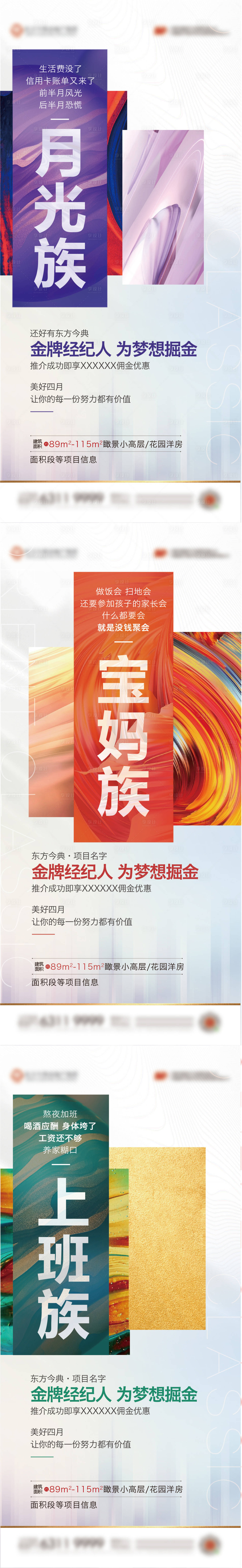 源文件下載【享設計】搜索編號：22490004165577442【全民經紀人海報】