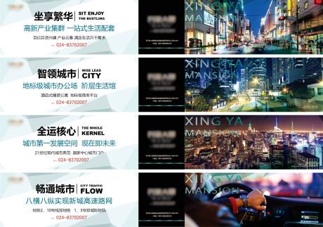 源文件下载【地产高端围挡系列海报】编号：77140004287125414