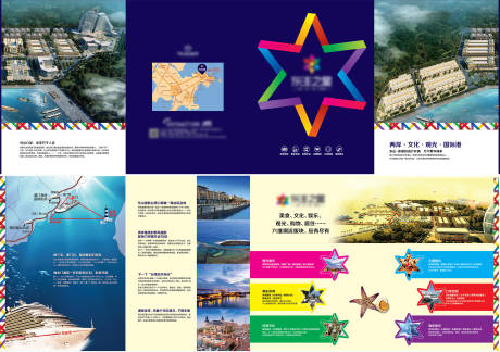 源文件下载【折页设计2】编号：56300004111062471