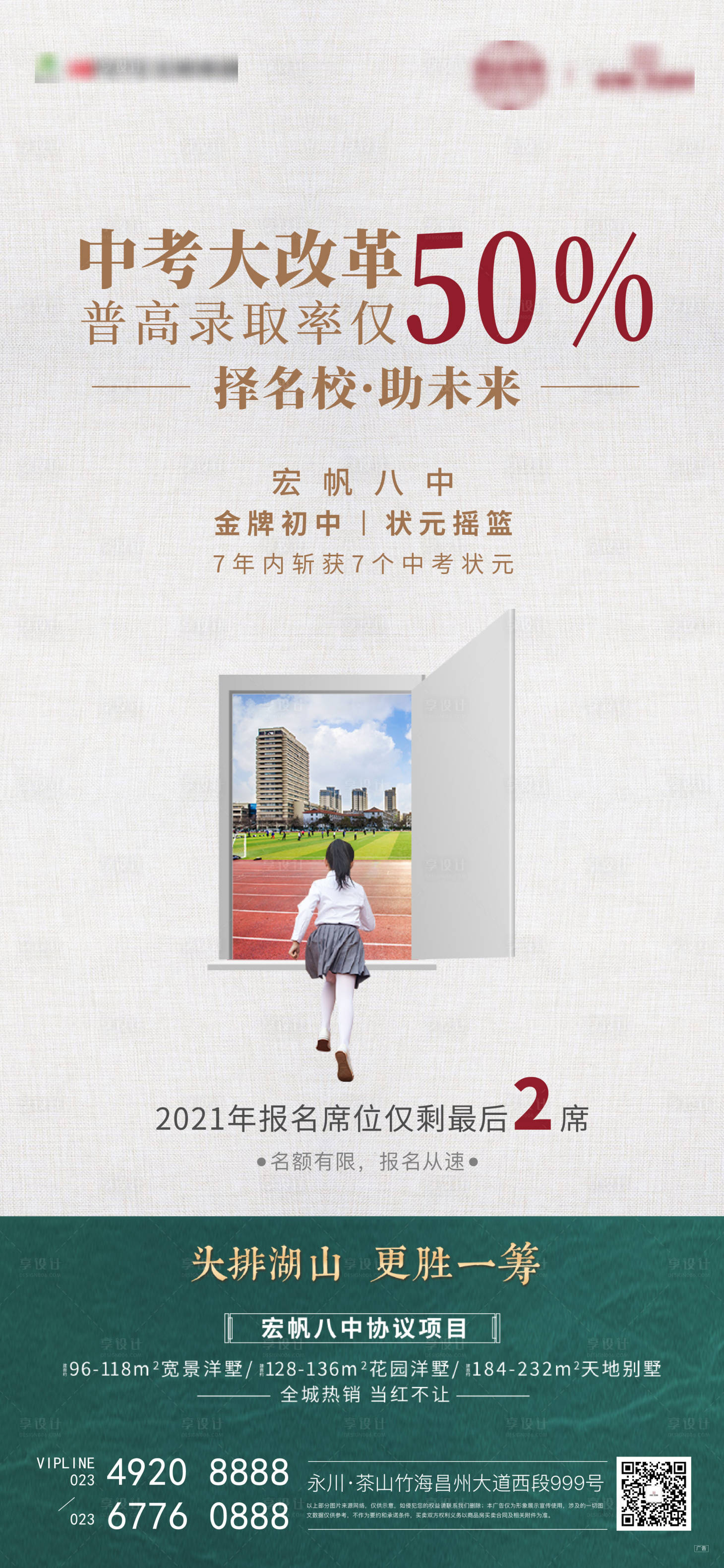 源文件下载【享设计】搜索编号：96830004246612945【开学了海报】