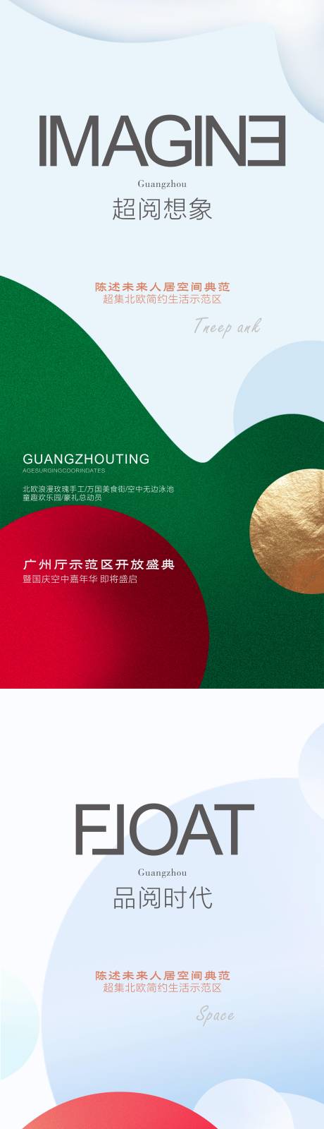源文件下载【房地产现代价值点系列海报】编号：31510004383341551