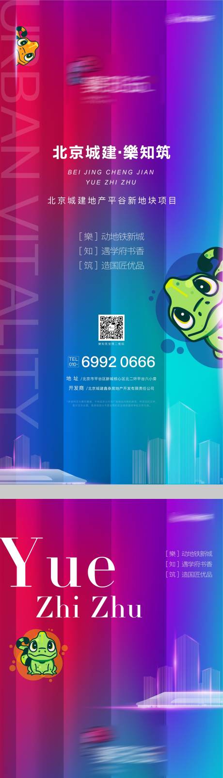 源文件下载【地产案名发布海报】编号：91410004231496362