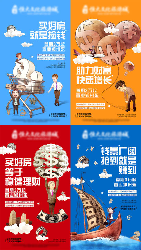 源文件下載【享設計】搜索編號：31430004282914322【地產(chǎn)財富】