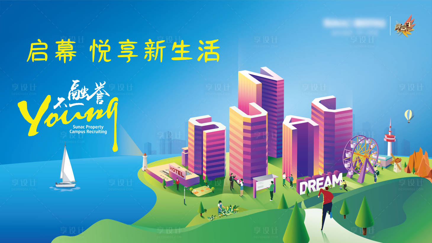 源文件下載【享設計】搜索編號：39300004349697343【城市運動活動背景板】