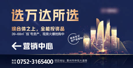源文件下载【桁架展板导视展板】编号：71050004476458421
