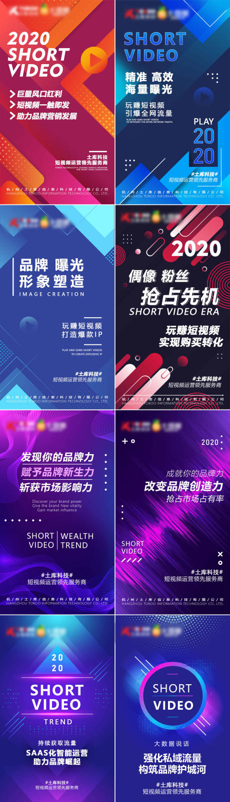 源文件下载【短视频抽象风格海报】编号：24900004281503472