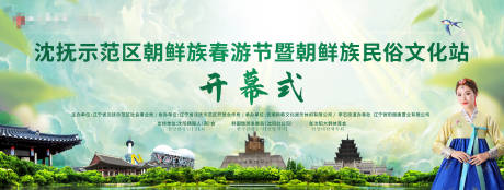 源文件下载【少数民族开幕式】编号：74490004112004094