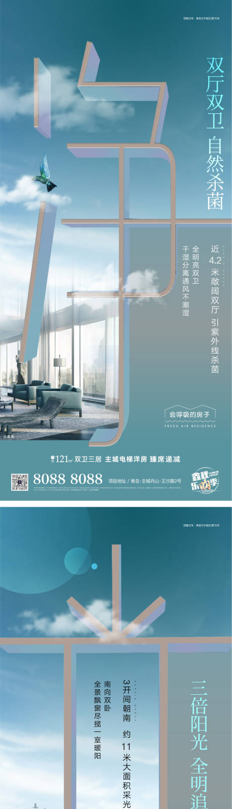 源文件下载【享设计】搜索编号：51940004413168605【地产提报价值点海报】