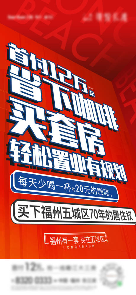 源文件下载【地产红色红盘热销微单】编号：20210419165702680