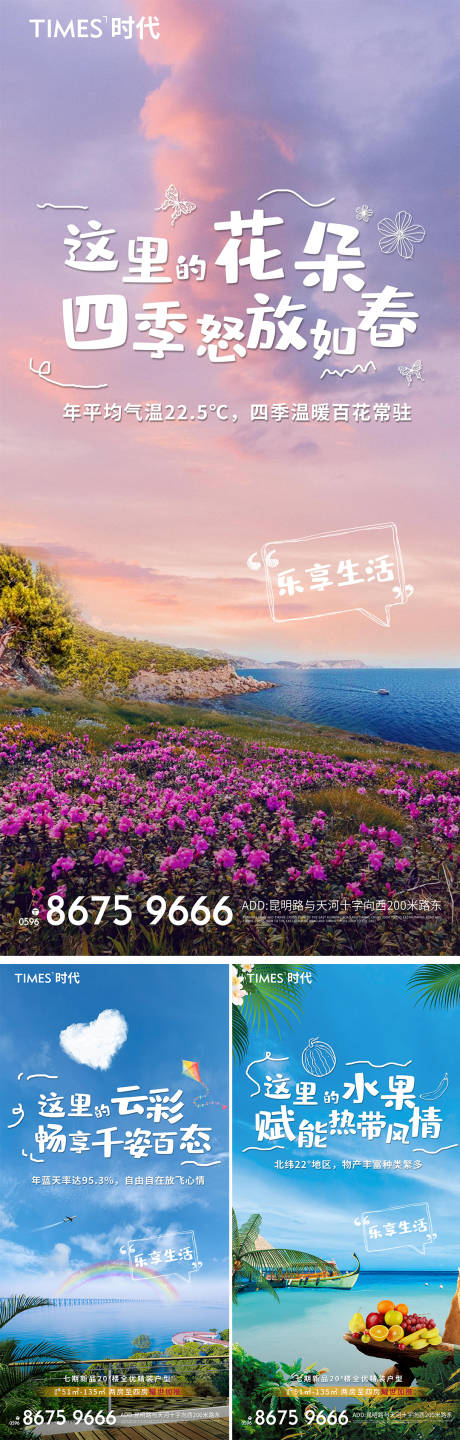 源文件下載【享設計】搜索編號：33990004330965766【地產價值點系列海報】