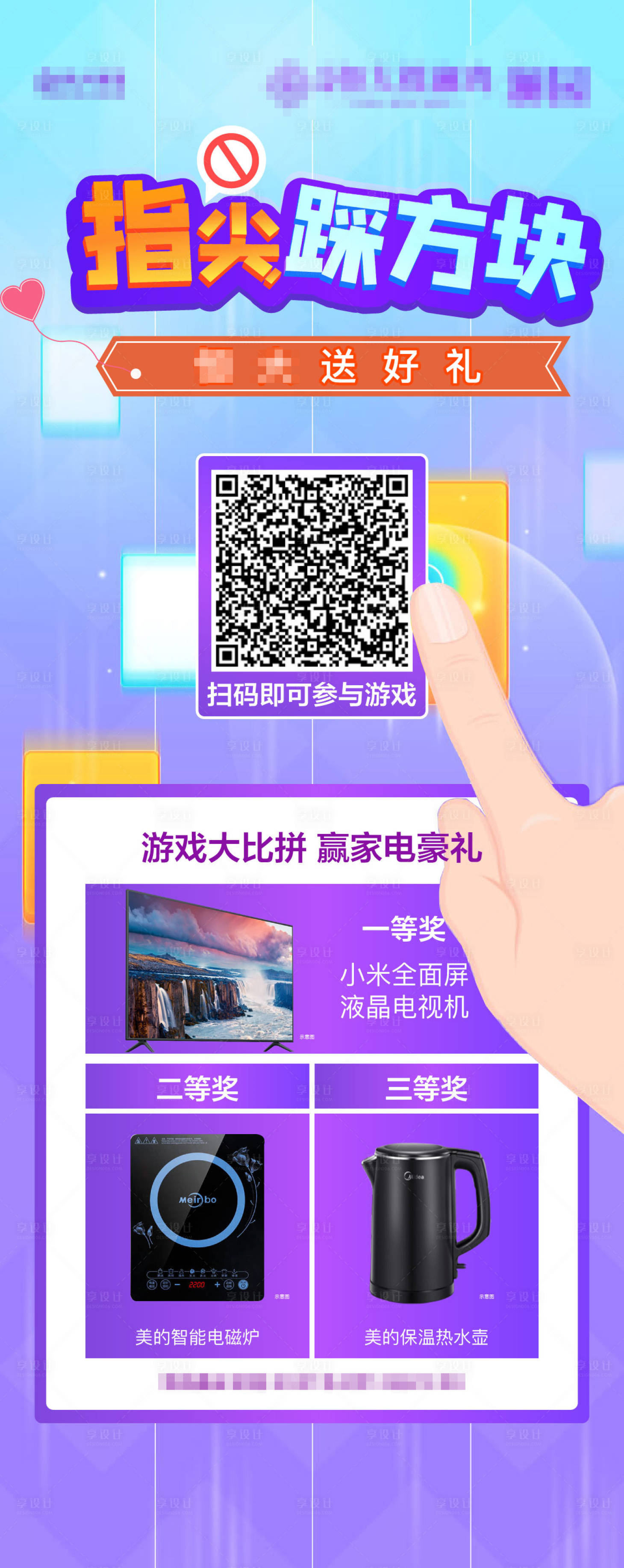 源文件下載【享設(shè)計(jì)】搜索編號(hào)：90740004151063558【線上小游戲】