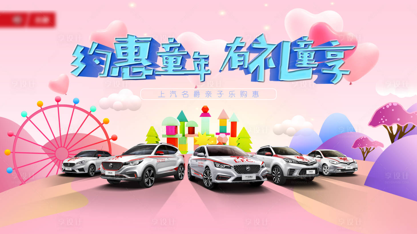 源文件下載【享設(shè)計(jì)】搜索編號：20880004088265678【汽車海報(bào)】