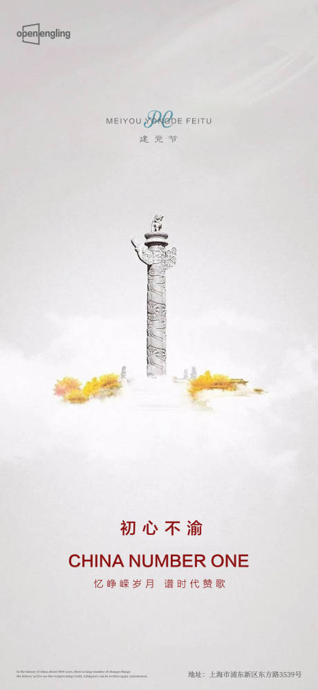 源文件下载【建党节微信移动端海报】编号：90880004118556180