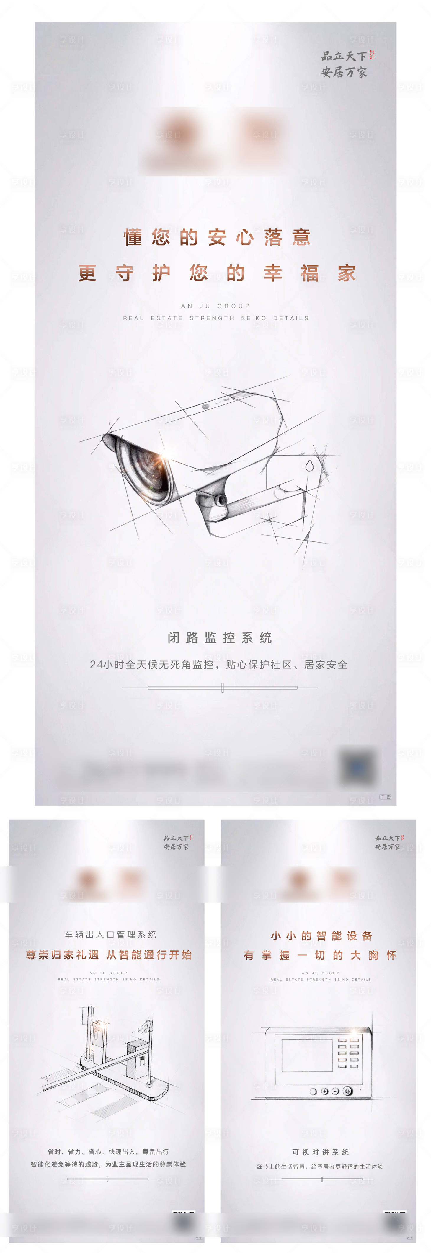 源文件下載【享設計】搜索編號：22990004410879008【地產精工價值點系列海報】