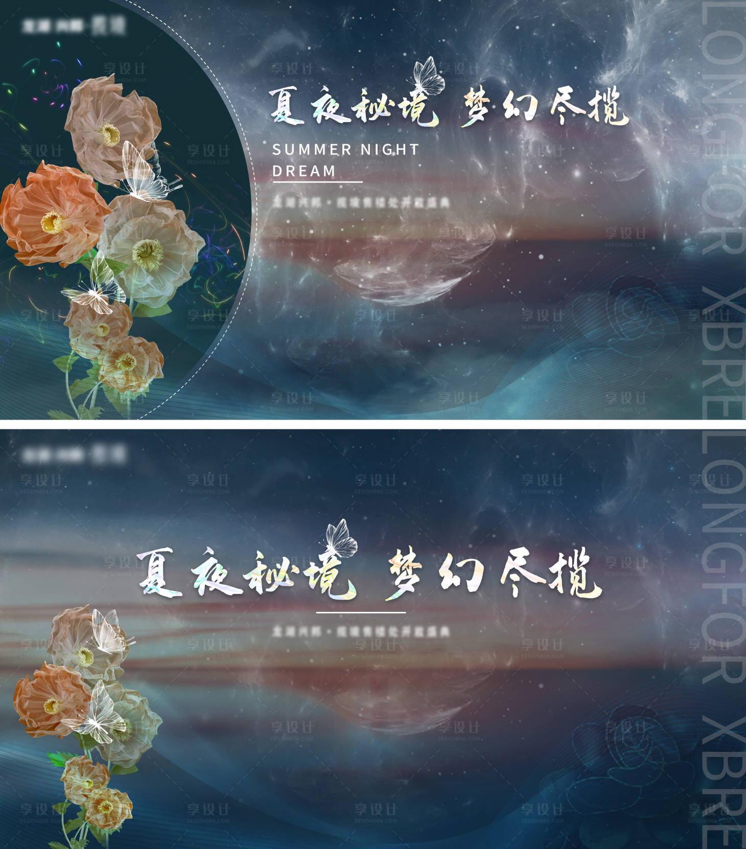 源文件下載【享設計】搜索編號：80000004460605082【背景板 】