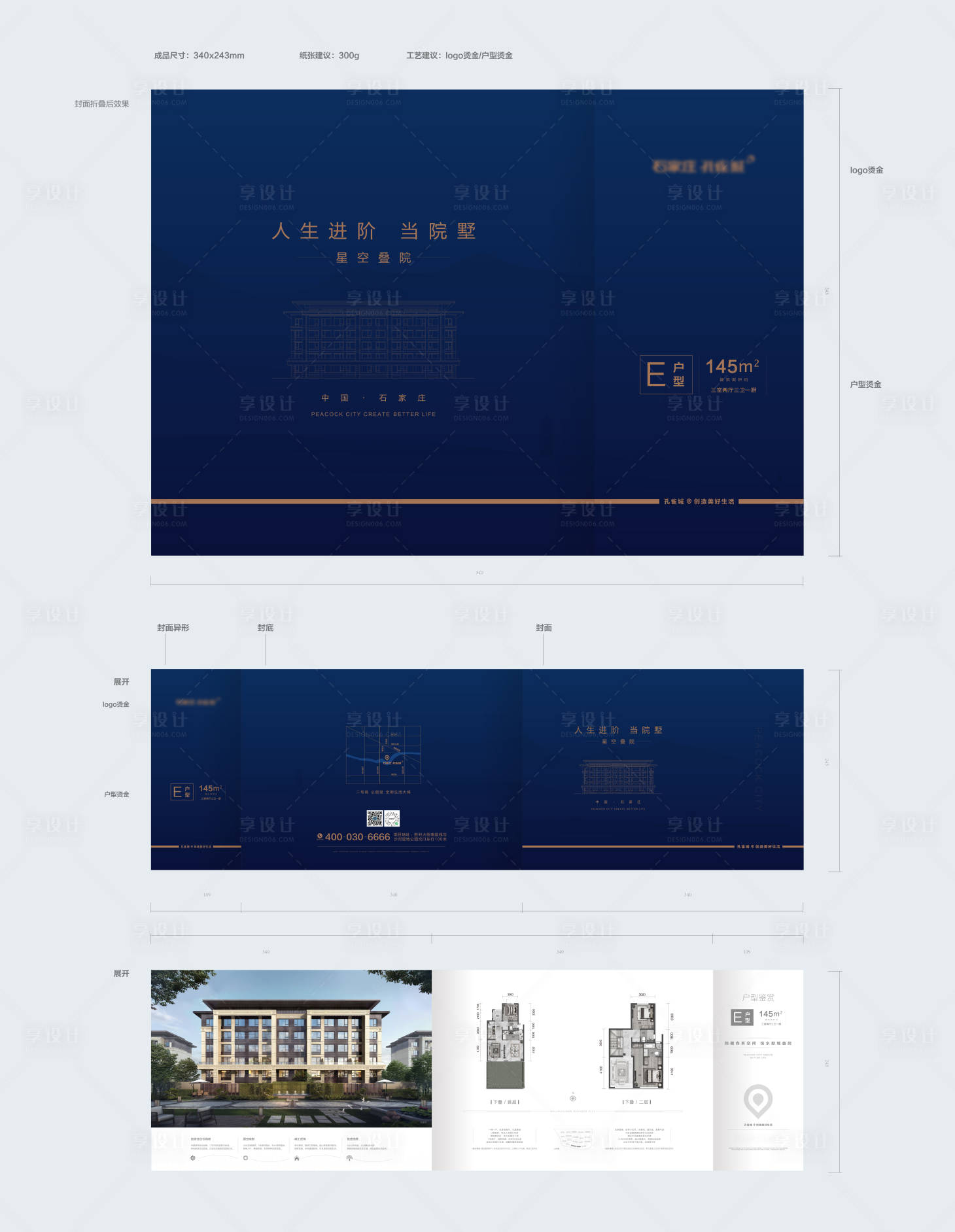 源文件下載【享設計】搜索編號：13230004322278048【戶型折頁】