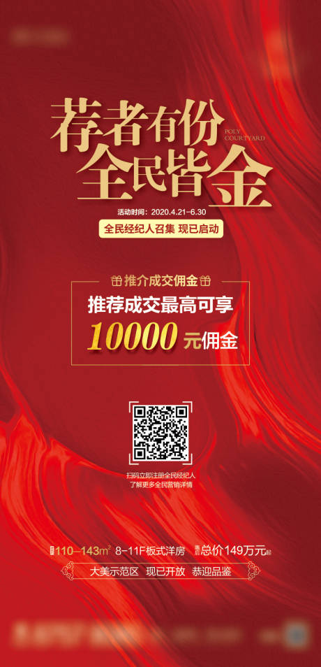 源文件下载【全民营销】编号：75880004391739301