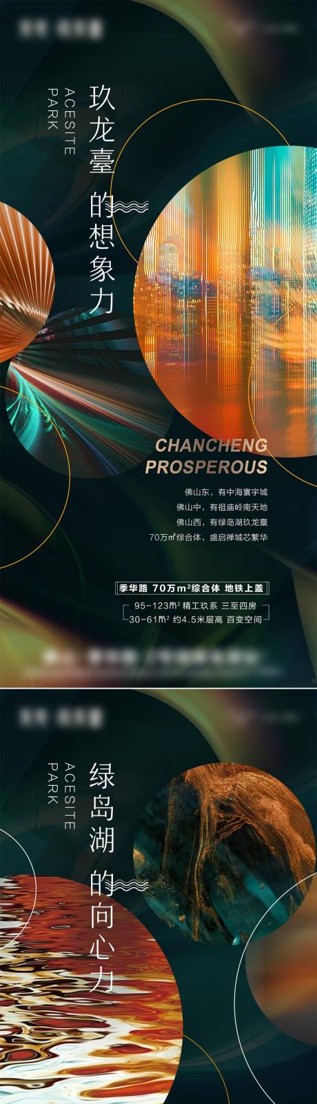 源文件下载【享设计】搜索编号：73830004325886771【地产价值系列单图】