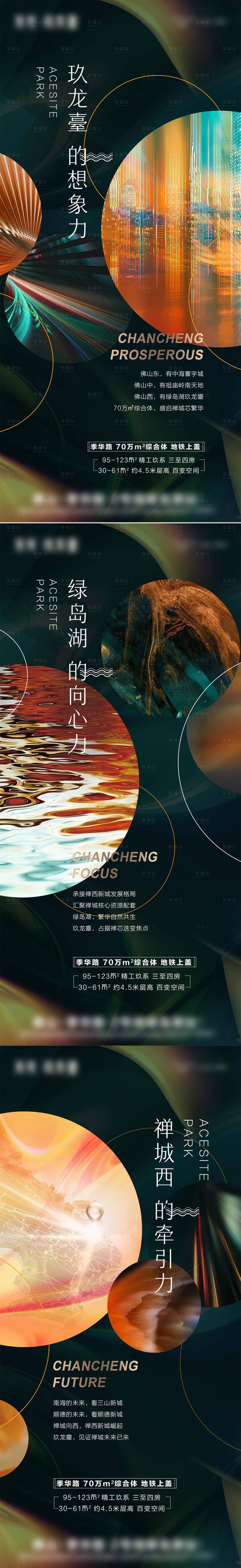 源文件下载【享设计】搜索编号：73830004325886771【地产价值系列单图】