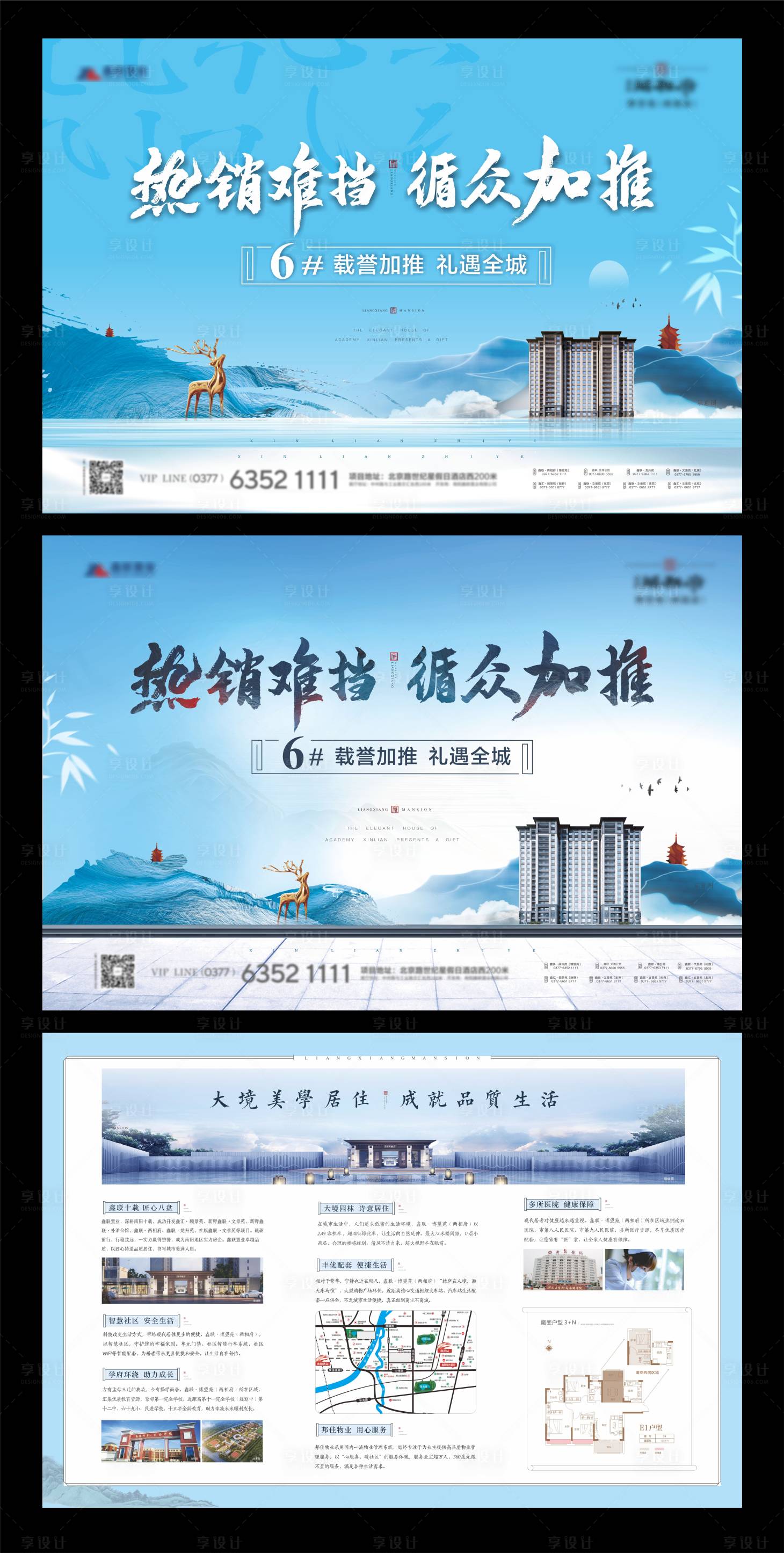 源文件下载【地产中式DM宣传单】编号：68300004336556962