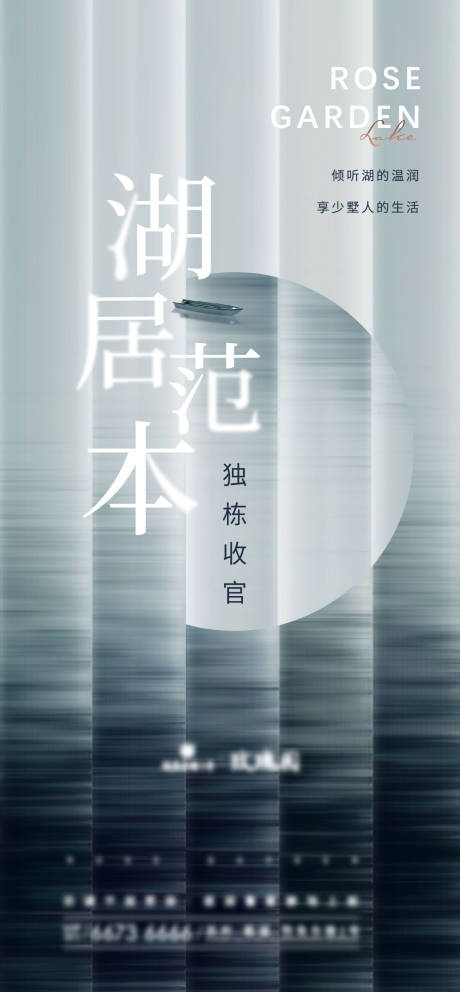 源文件下載【享設計】搜索編號：76510004432949320【地產高品質意境海報】