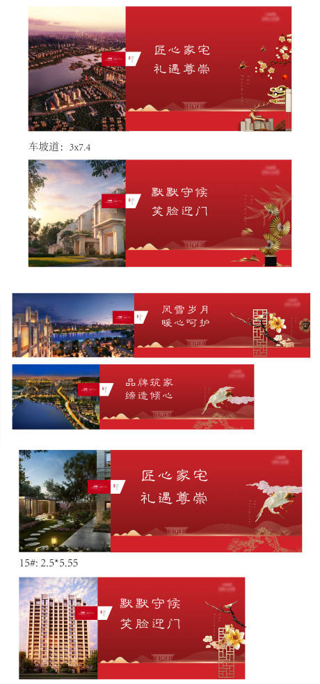 源文件下载【地产户外围挡】编号：73790004276497425