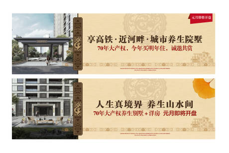 源文件下载【地产广告物料】编号：70300004198461862