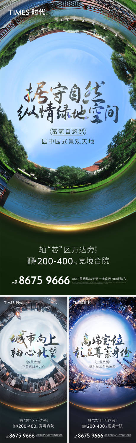 源文件下載【地產創意價值點系列海報】編號：21670004331498200