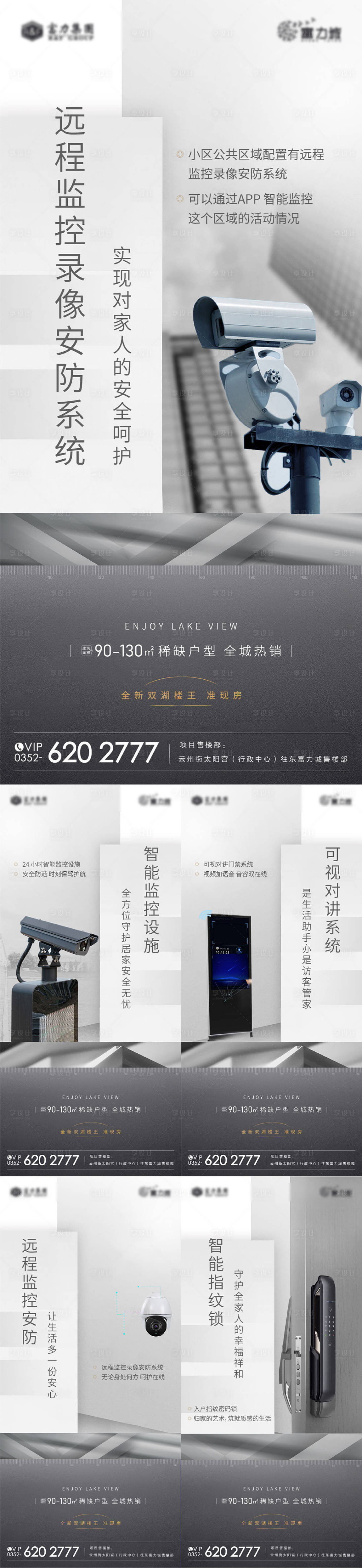 源文件下载【享设计】搜索编号：62750004259598462【智能化】