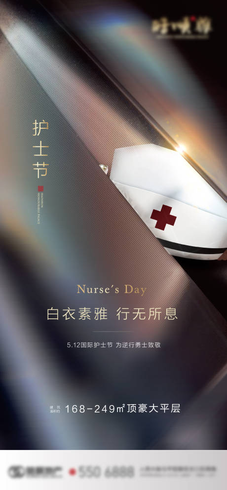 源文件下載【護(hù)士節(jié)微信單圖】編號：99880004488115818