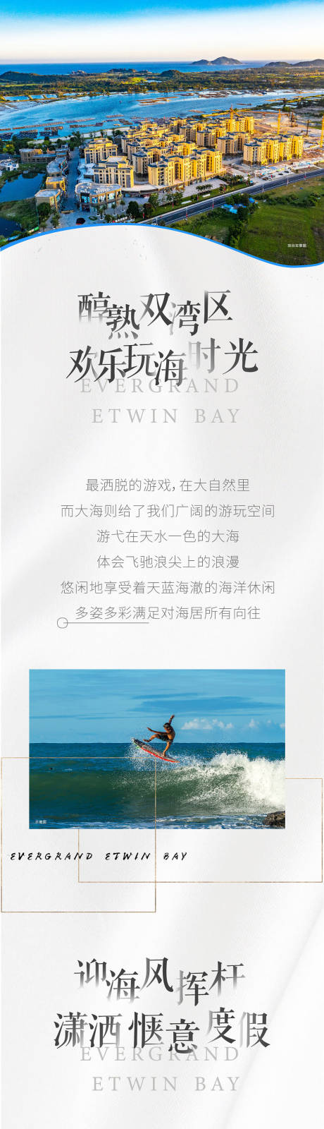 源文件下载【地产微信价值点海报长图】编号：50430004267328849